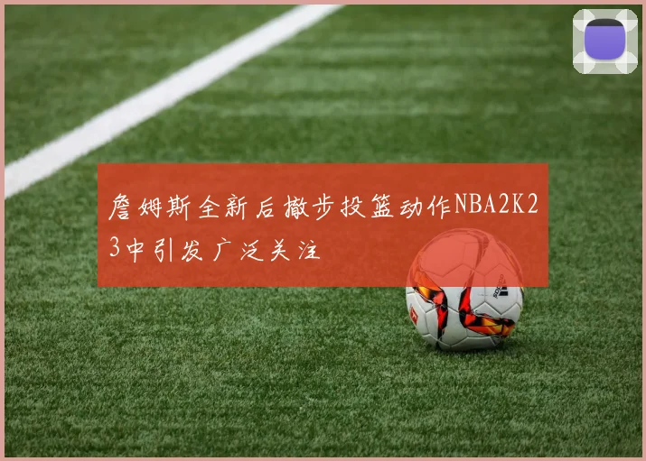 北京奥运会主题曲首唱团队公布开幕式演出阵容